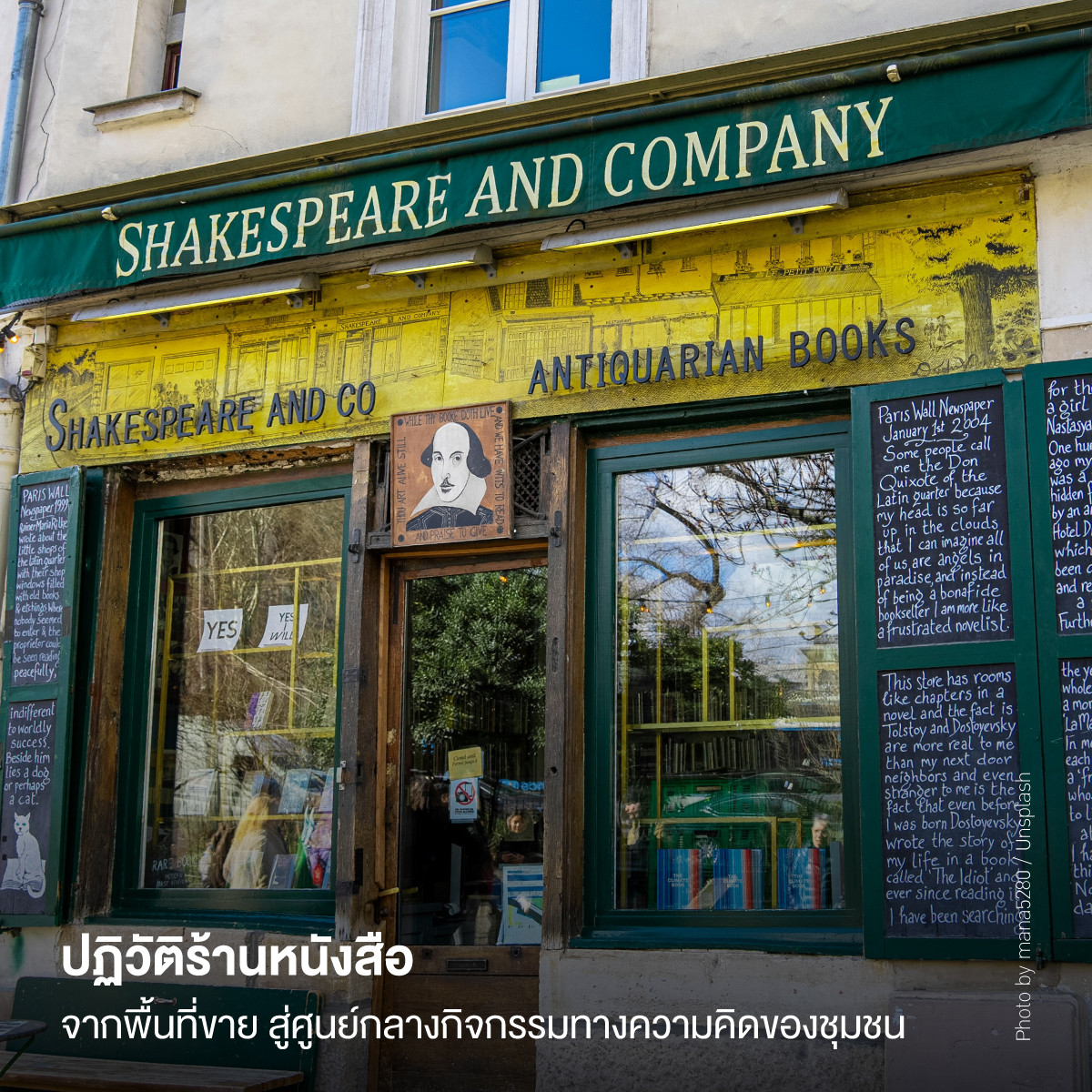 ปฏิวัติร้านหนังสือ จากพื้นที่ขาย สู่ศูนย์กลางกิจกรรมทางความคิดของชุมชน